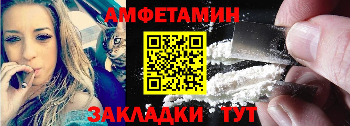 Amphetamine VHQ Михайловск