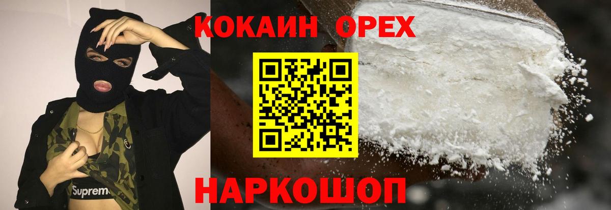 Cocaine  Вход с VPN  Cocaine VHQ  Михайловск  Кокаин Эквадор 
