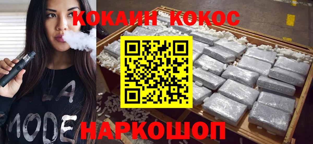 КОКАИН 97% Михайловск