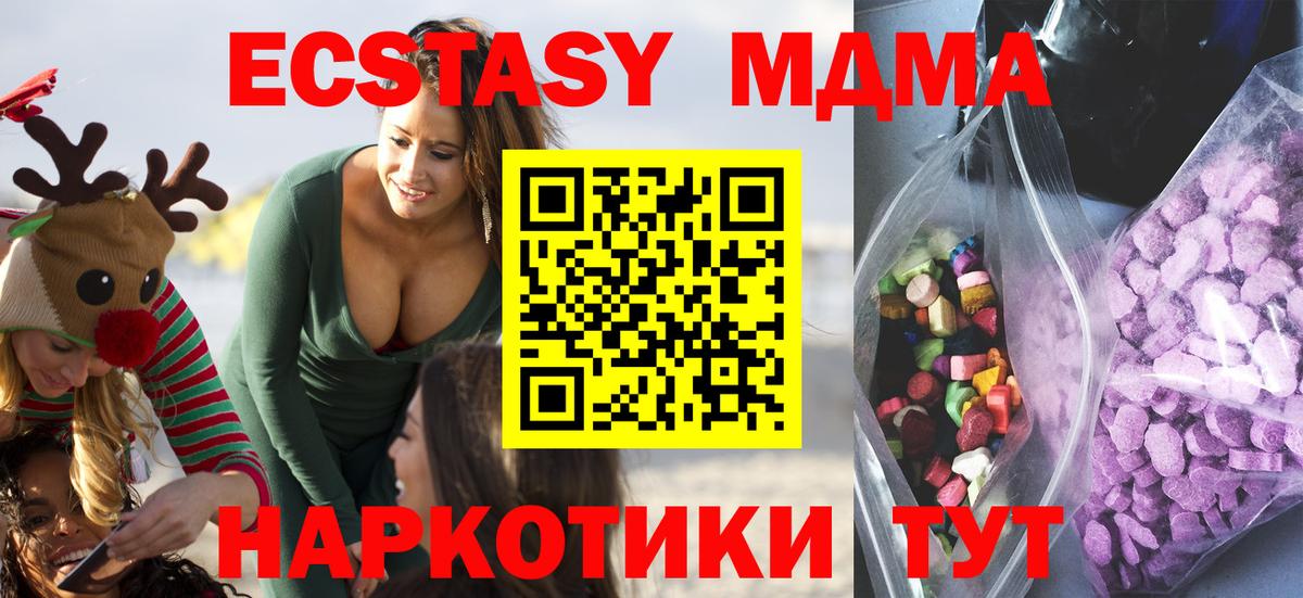 Михайловск  ЭКСТАЗИ круглые  где можно купить наркотик  ЭКСТАЗИ 99%  Вход с VPN 