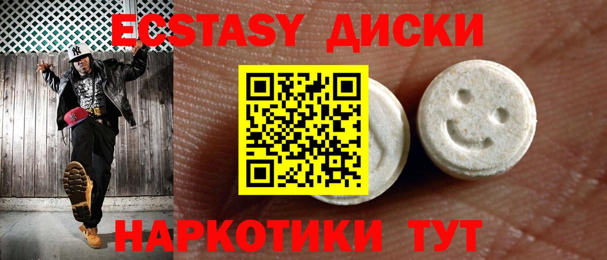 Экстази Дубай Михайловск