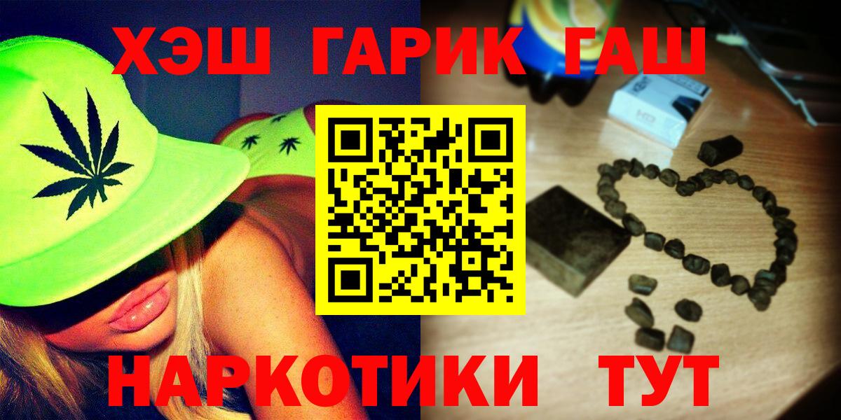 ГАШИШ Cannabis Михайловск