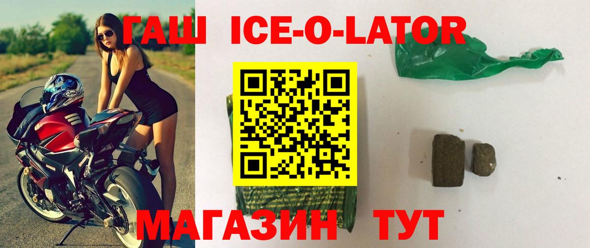 Михайловск  ГАШИШ Cannabis  Вход с VPN 