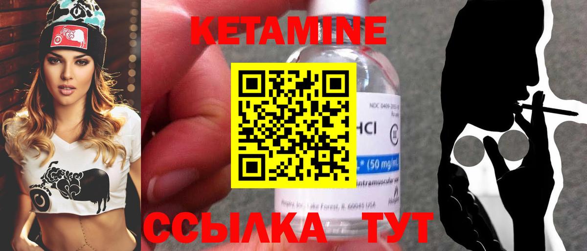 КЕТАМИН VHQ  Вход с VPN  Михайловск 