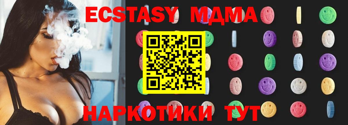 МДМА кристаллы  МДМА  Михайловск  Вход с VPN 