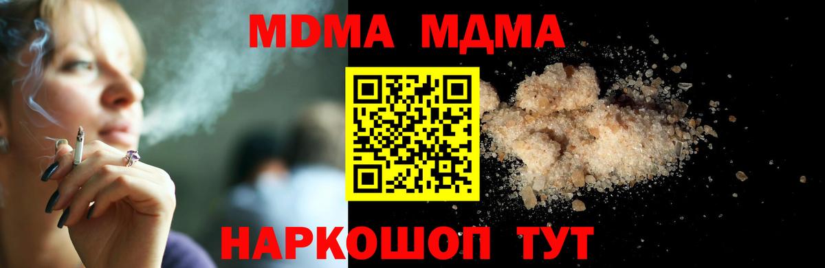 MDMA crystal Михайловск