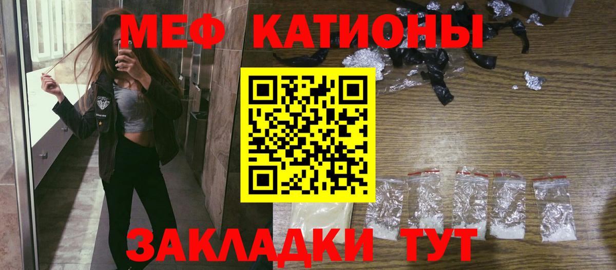 Меф кристаллы Михайловск