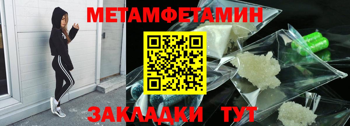 Метамфетамин кристалл Михайловск
