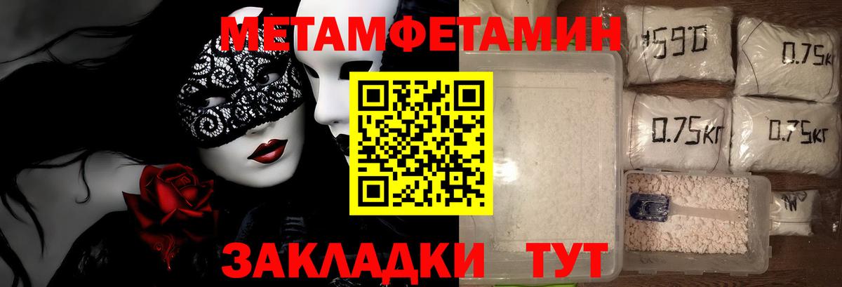Метамфетамин кристалл  Метамфетамин кристалл  Вход с VPN  Михайловск 