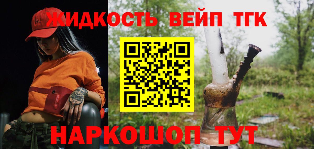 Дистиллят ТГК вейп с тгк  даркнет сайт  Михайловск  Вход с VPN 