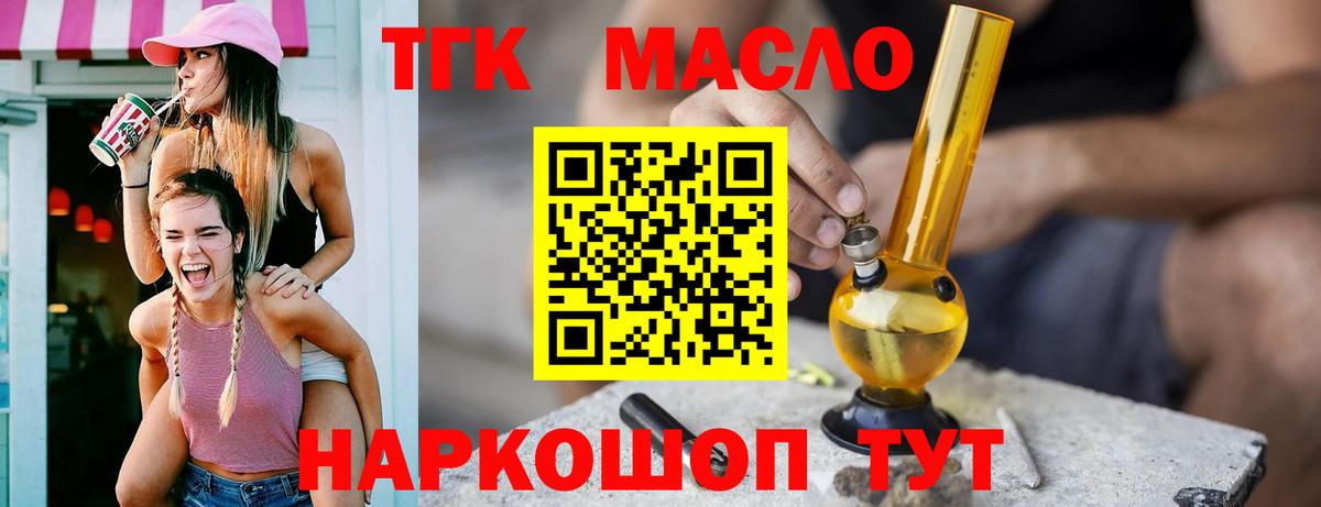 ТГК вейп Михайловск